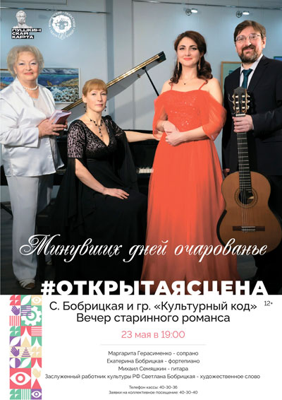 minuvshih dnei ochar may